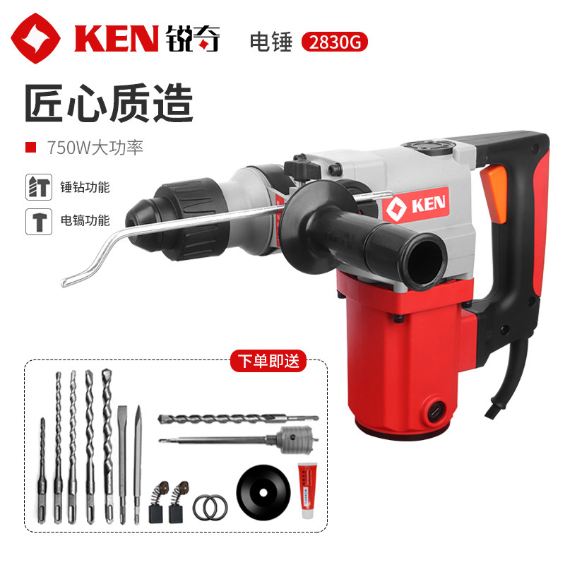 KEN锐奇电锤2830G钻孔打墙冲击钻工业级大功率四坑柄两用电锤电镐
