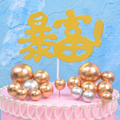 泡沫球烘焙红色暴富插牌生日蛋糕