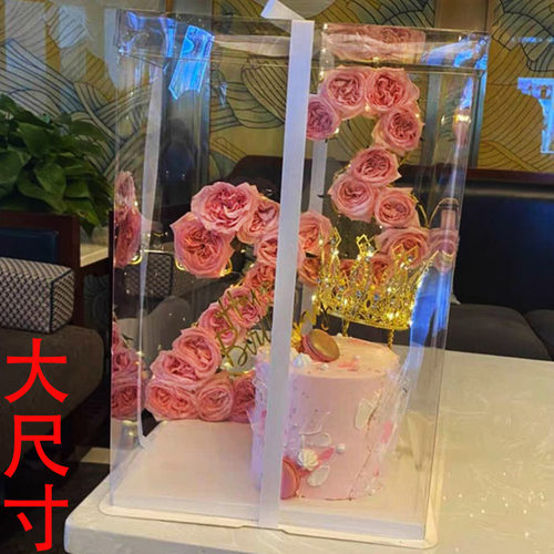 透明生日蛋糕盒子加高礼物包装盒
