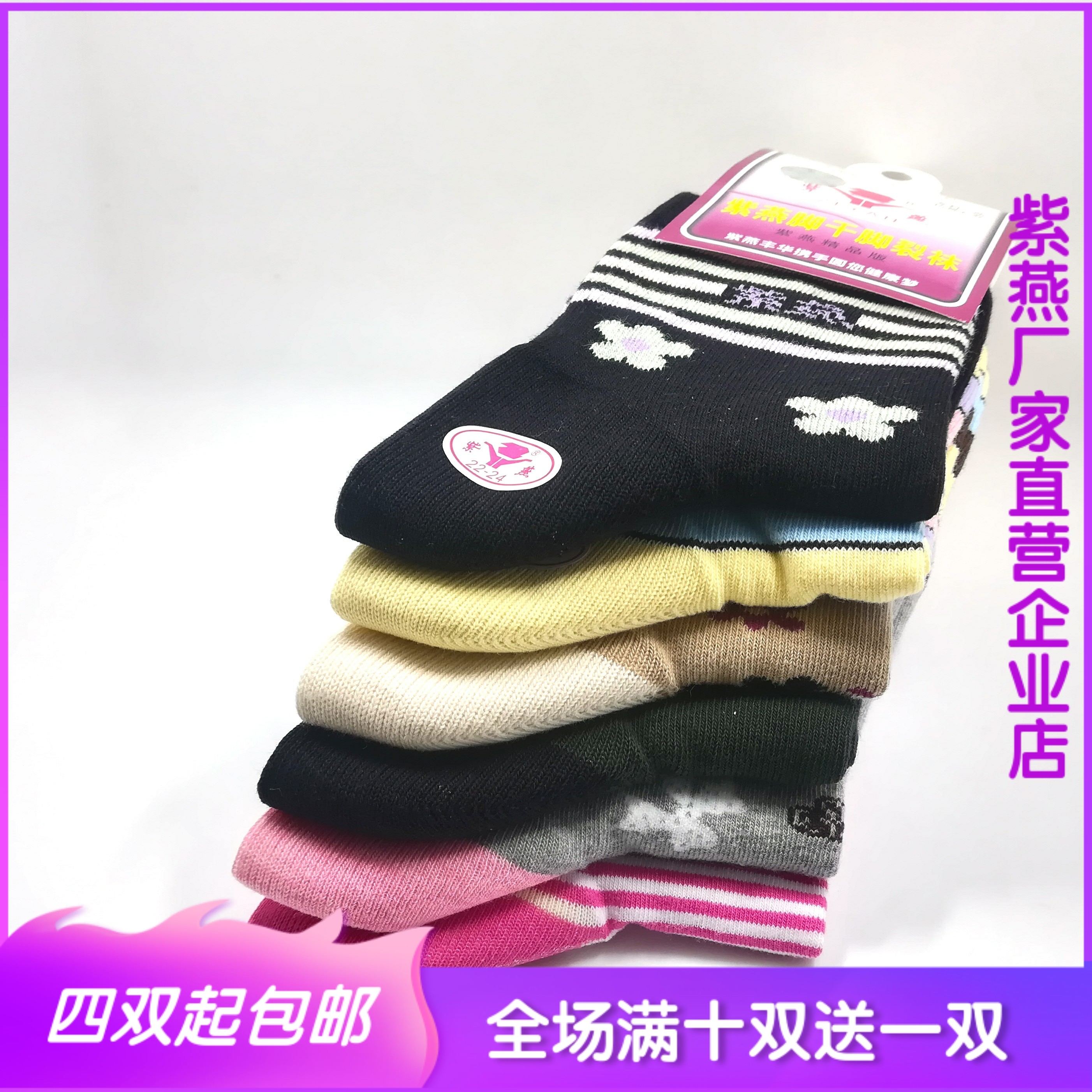 紫燕脚干脚裂保健袜防裂袜子防脚后跟干裂脚袜裂女足跟型足裂袜