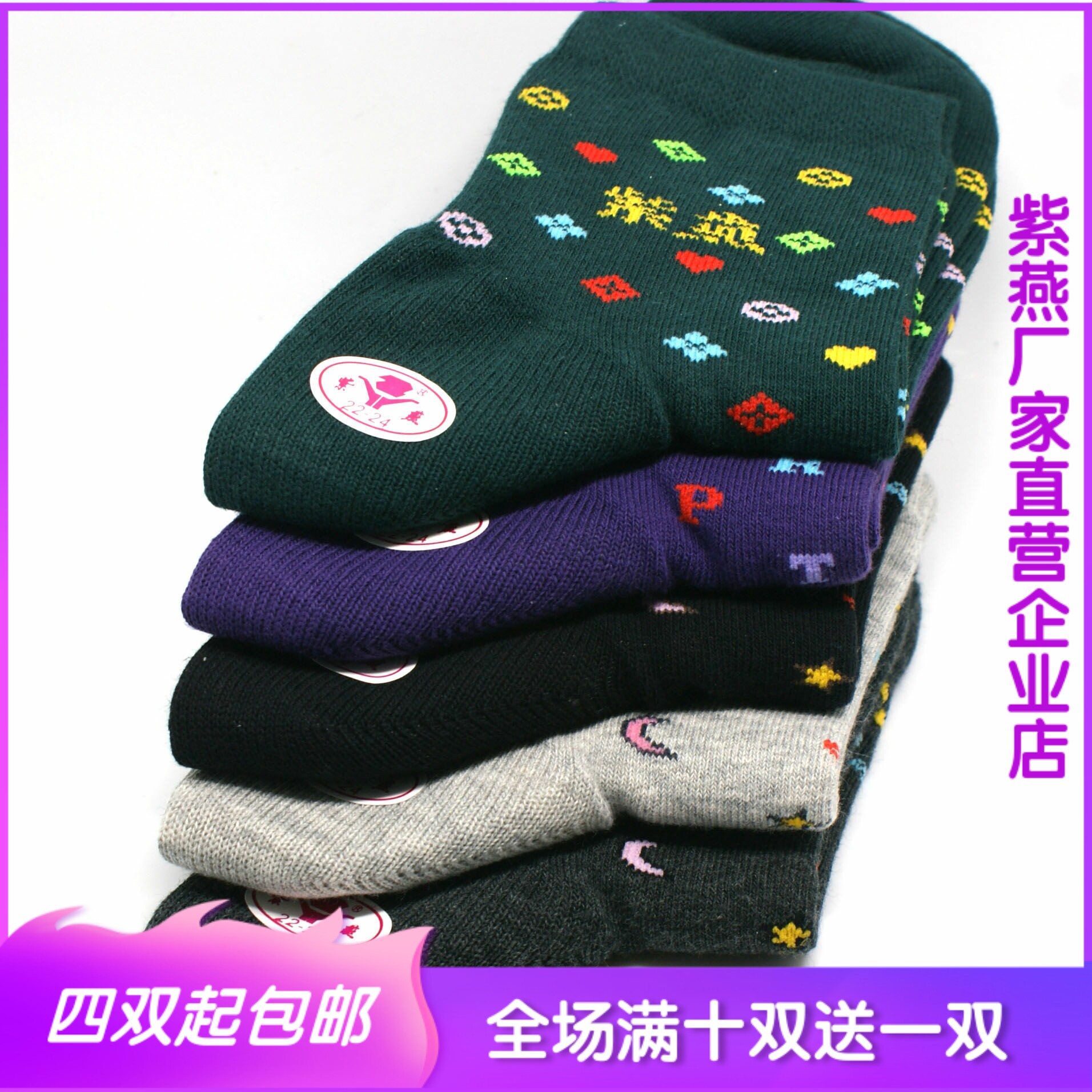 紫燕防裂袜子女袜子全脚型厚棉秋冬款防脚干脚裂袜子足裂袜脚裂袜