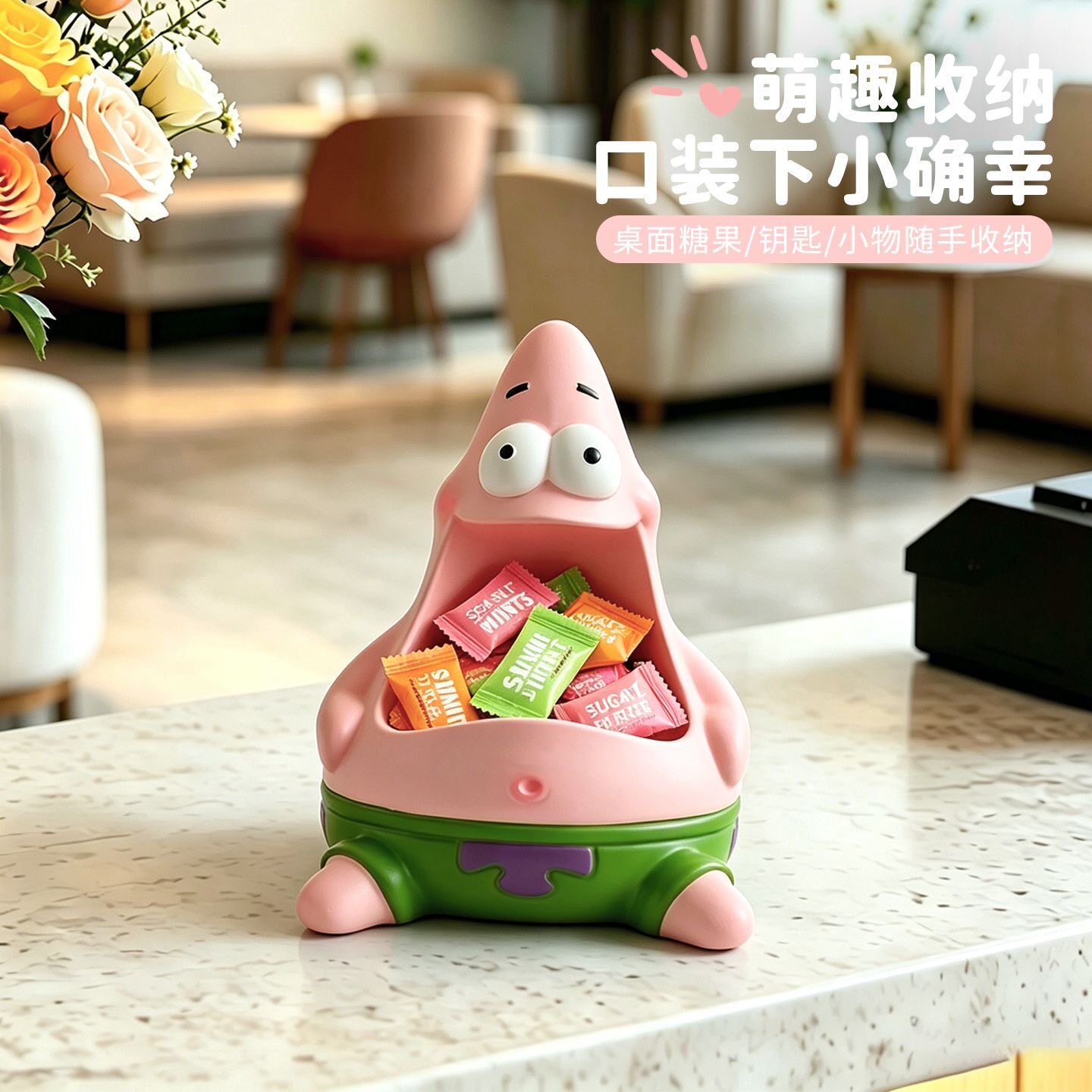 派大星钥匙收纳玄关摆件轻奢鹿客厅装饰门口入户乔迁新房入宅礼物