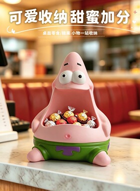 派大星钥匙收纳玄关摆件轻奢入户进门客厅装饰品首饰托盘高级感