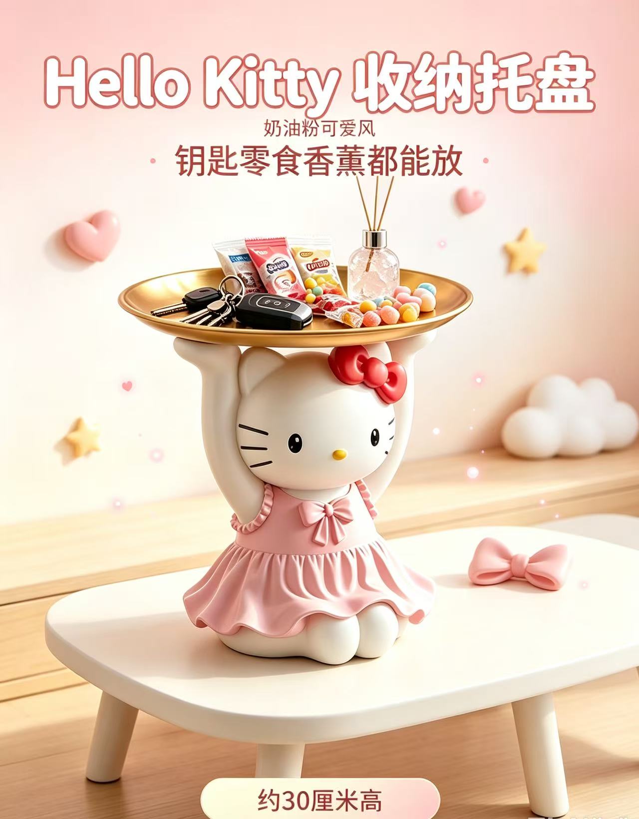 Hellokitty 钥匙收纳玄关摆件客厅装饰门口入户乔迁新房入宅礼物