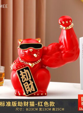 【清仓捡漏特价福利】麒麟臂劫财猫招财猫摆件肌肉巨臂招财猫入户