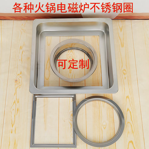 火锅桌补洞圈盖子装饰圈电陶炉圈