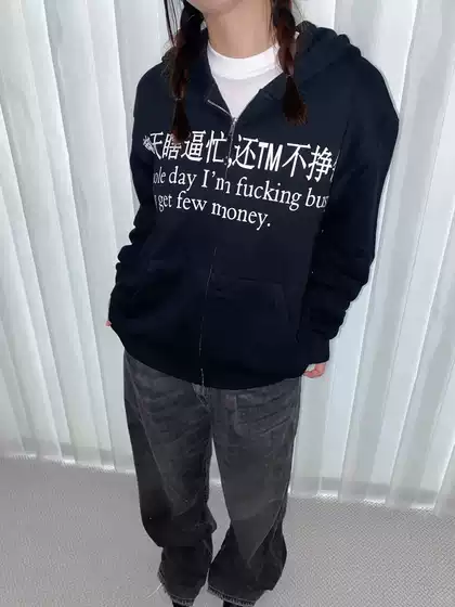 Street-Style Cardigan Sweatshirt Hoodie with Fun Prints, Busy All Day but Not Making Money, High-Weight Zip-Up Hoodie for Men