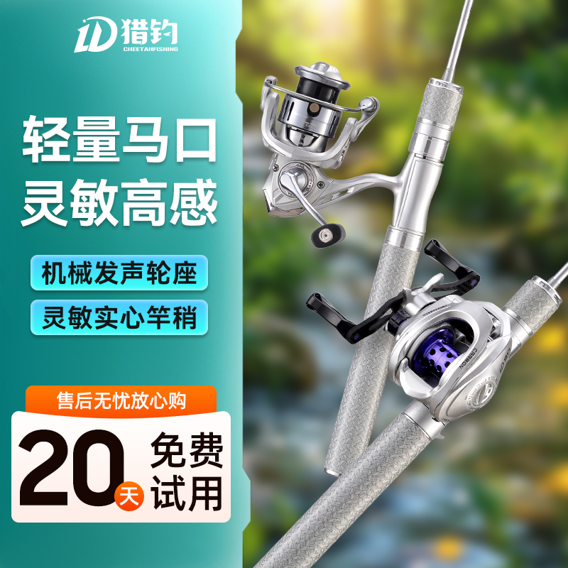 微物碳素马口ul路亚弹射鱼竿猎钓