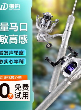 猎钓白刃实心微物马口竿UL超软调白条竿直枪柄杆水滴轮路亚竿套装