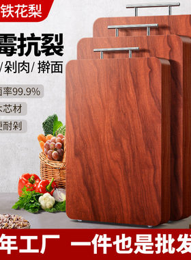 花梨木菜板抗菌防霉实木双面案板家用砧板整木厨房专用切菜板刀板