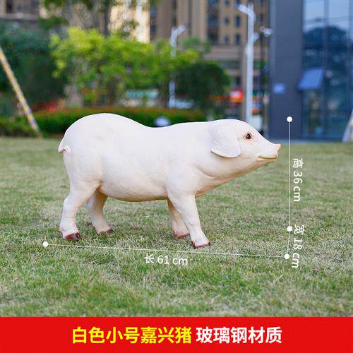 仿真猪雕塑玻璃钢摆件落地户外草坪花园庭院动物园林景观装饰小品