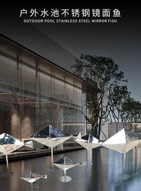 不锈钢镜面小鱼雕塑售楼处公园房地产水景摆件园林户外水池艺术