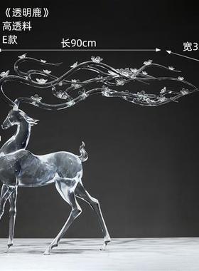 酒店大堂售楼处落地大摆件抽象动物透明树脂梅花鹿雕塑装饰品定制