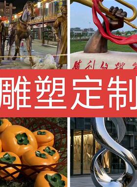 玻璃钢雕塑定制卡通动物户外大型不锈钢雕塑公园广场铸铜人物摆件