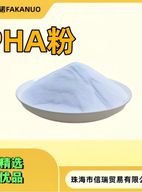 微塑料PHA粉 聚羟基脂肪酸酯 PHA塑料粉