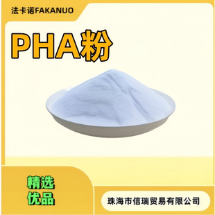微塑料PHA粉 聚羟基脂肪酸酯 PHA塑料粉