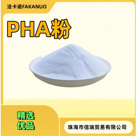微塑料PHA粉 聚羟基脂肪酸酯 PHA塑料粉