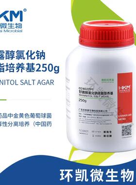 环凯· 024022P1 甘露醇氯化钠琼脂瓶装颗粒