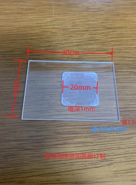 带凹槽石英玻璃片XRD样品槽理学
