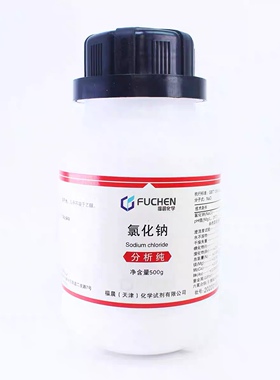 氯化钠 AR500g NaCl 分析纯化学试剂实验试剂工业盐 盐雾试验福晨
