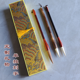 【免费按需刻字】狼羊兼毫品质毛笔定制礼物单支雕刻送人礼品盒笔