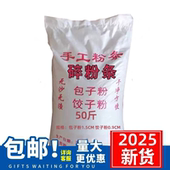 商用碎粉条50斤包子饺子馅肉盒馅饼专用粉条碎地瓜碎粉条山东特产