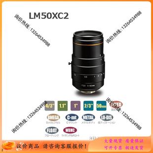 可开13%增票 LM50XC2 工业镜头 高精细 KOWA LM50XC