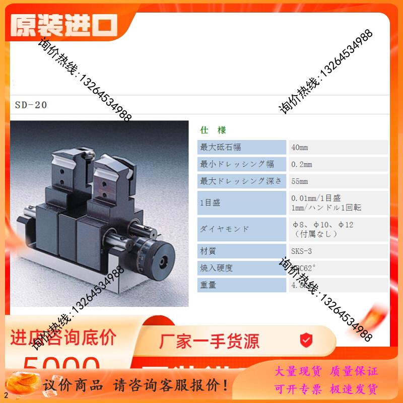 NEOTEC荣制机 SD-20型90度夹盘优质推荐