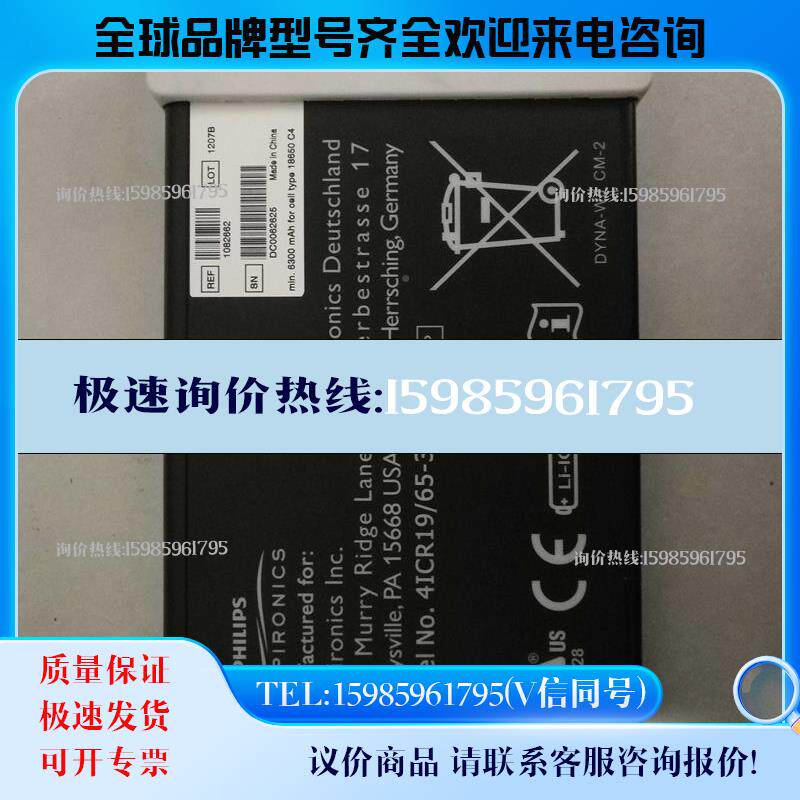 飞利浦氧/机电池PHIL飞利浦IS吸/ REF /1082662 14.4VP/9(议价)怎么看?