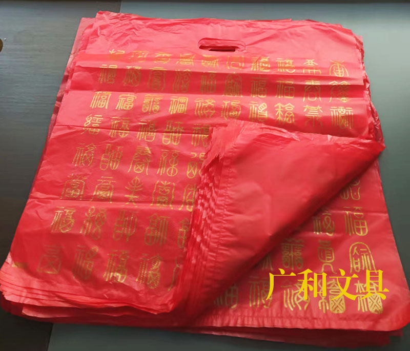 塑料袋 正六开大六开福字礼品袋吊牌袋挂历红色烫金节庆手提袋