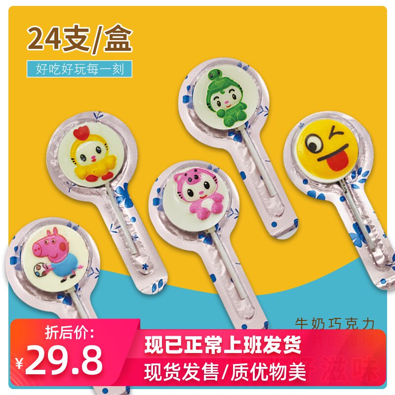 脆脆棒卡通动物十二生肖胡萝卜兔棒棒糖代可可脂巧克力休闲零食品