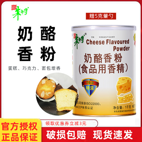 朱师傅奶酪香粉蛋糕烘焙食品增香