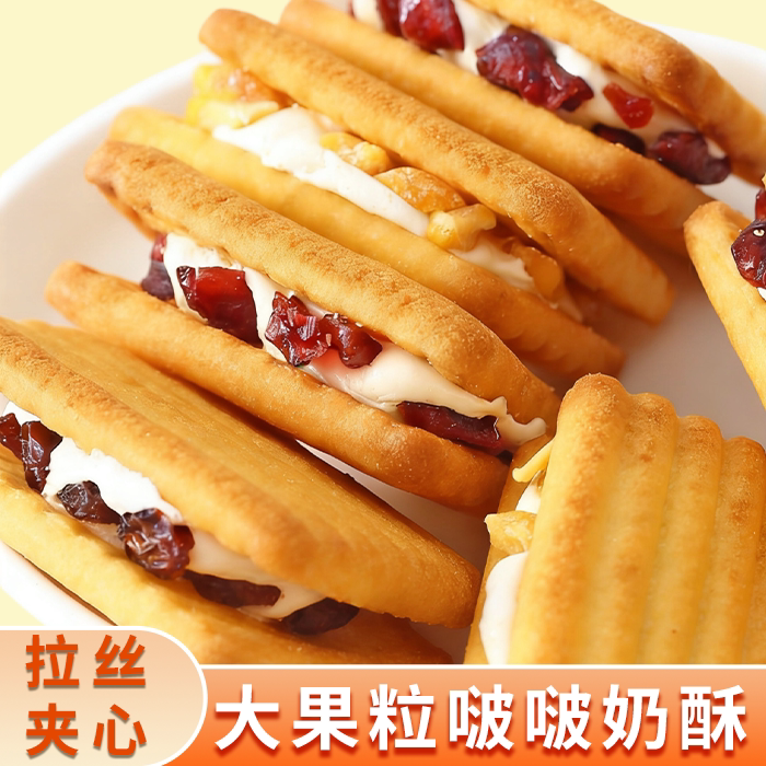 大果粒啵啵奶酥芒果蔓越莓味牛轧夹心饼干糕点下午茶网红休闲零食