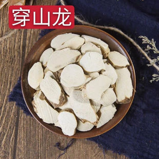 穿山龙中药材正品新货 穿山骨 穿地龙 串地龙 地龙骨 泡酒