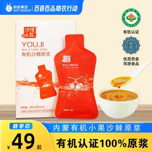 沙棘原浆内蒙小果沙棘果浆100%新果汁有机饮品袋装含沙棘油纯原浆