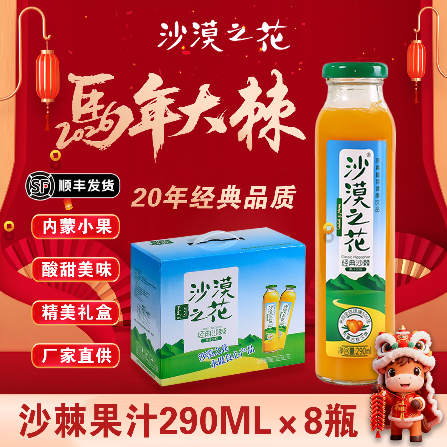 ɳĮ֮����ζ��֬��֭����8ƿװ�����ز���ԭ��г��ɳ��֭��Ʒ 108.6Ԫ��2��(��54.3Ԫ/��)