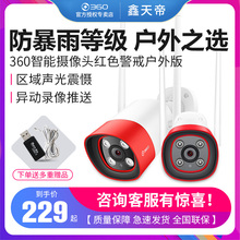 【顺丰速发】360全景有线智能摄像头2