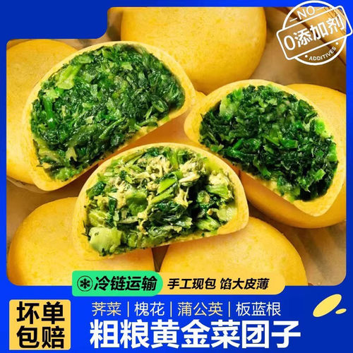 黄金菜团子0添加粗杂粮馒头早餐