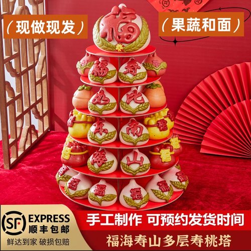 祝寿花馍寿桃包古法传承手工寿桃馒头生日祝寿花饽饽花馍传统糕点