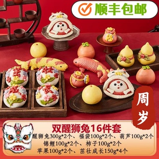 抓周生日花馍周岁馒头虎兔宝宝百岁百天馒头醒狮花饽饽年货礼盒