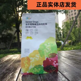 新宠之康鲜上鲜软粮泰迪小型犬狗粮幼犬狗狗粮500g/1.5kg/2.5kg