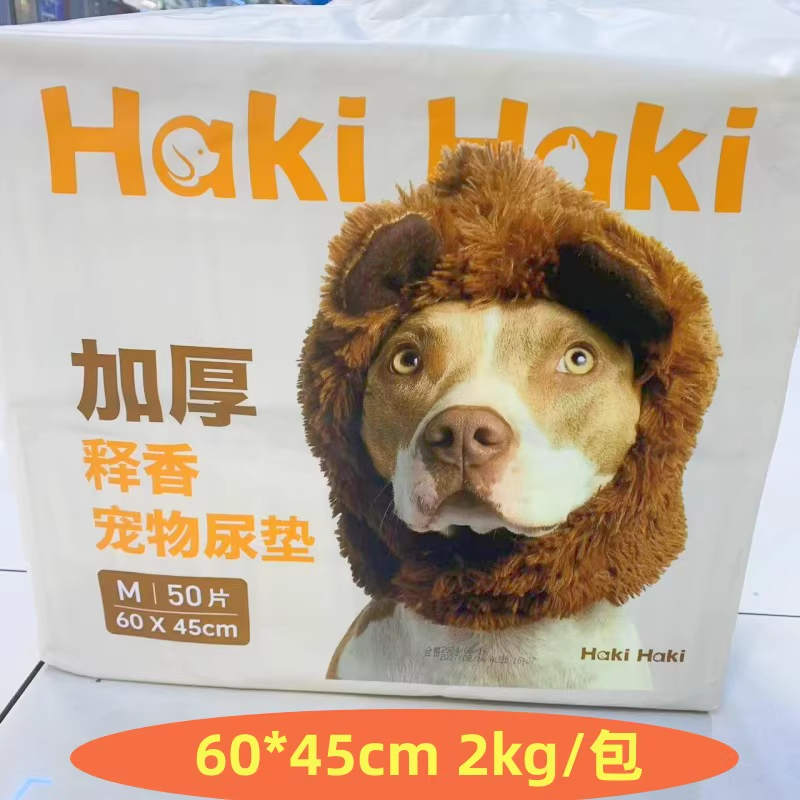 haki尿片100/50/25片狗狗尿不湿
