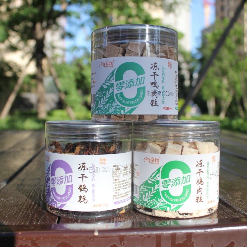 拾年狗狗零食小型犬鸭肉干狗冻干泰迪柯基幼犬牛肉粒鸡肉干磨牙棒,宠物/宠物食品及用品,狗风干零食/肉干/肉条,淘宝优惠券,粉丝福利购,淘宝优惠卷