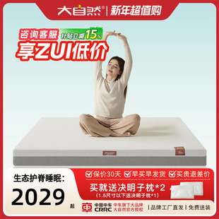 森屿HX5 大自然官方旗舰店棕垫山棕床垫硬垫子天然可定制 新品