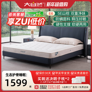 大自然品牌棕榈床垫硬垫护脊椎植物山棕清新老人席梦思家用定制E6