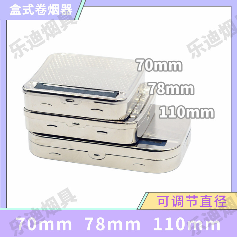 70 78 110mm盒式金属半自动卷烟器可调6-8mm便携式卷烟机 Rollbox