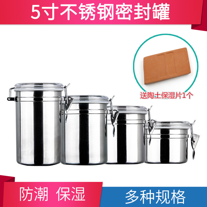 5寸不锈钢密封罐 送保湿片 香烟雪茄防潮罐手卷烟斗丝保湿罐烟盒