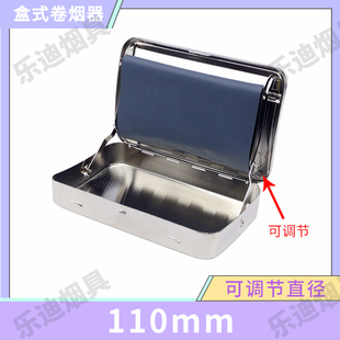 110mm盒式金属半自动卷烟器可调6-8mm便携式迷你手动菸机 Rollbox