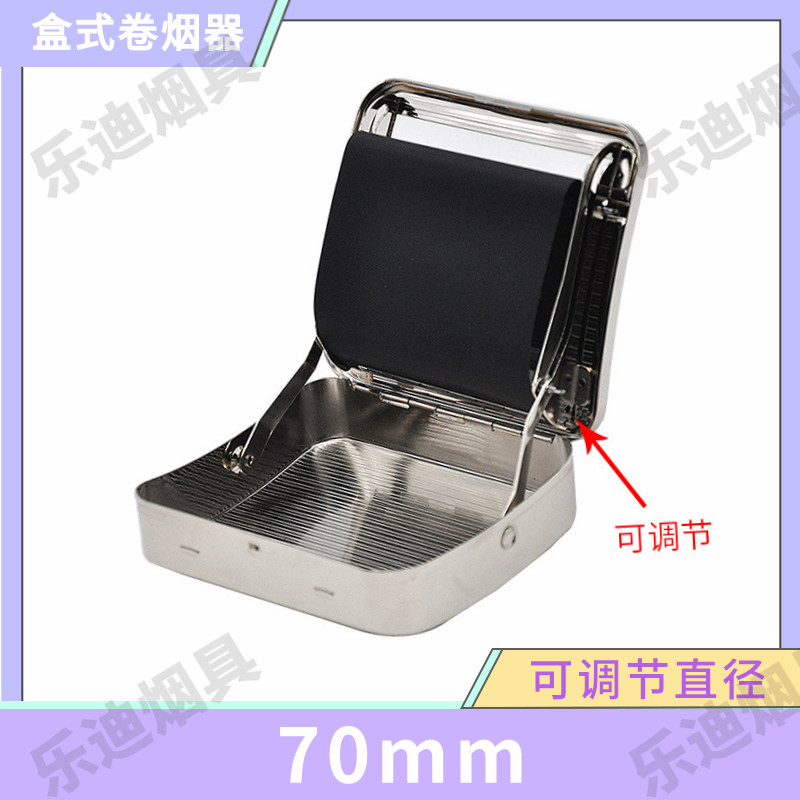70mm盒式金属半自动卷烟器 可调6-8mm便携式迷你手动菸机 Rollbox