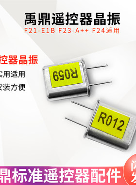 F21-E1BF23-A++F24晶振晶体